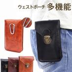 即納 スマホバッグ ベルトポーチ スマホポーチ スマホ入れ ヒップバッグ 仕事用 PU革 ベルト掛け 多機能 携帯収納 ウェストポーチ ウエストバッグ メンズ バッグ