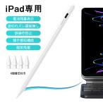 iPad タッチペン ipad専用 第10世代 残量表示 傾き感知 アイパッド ペンシル極細 スタイラスペン パームリジェクション 超高感度 イラスト