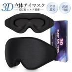 . покупка маска для глаз 3D цельный type затемнение показатель 99.99% для мужчин и женщин стирка возможность низкая упругость шелк ощущение качества легкий путешествие для .. путешествие подарок глаз изначальный уход самолет бесплатная доставка 