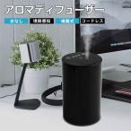 アロマディフューザー 水なし 車用 ディフューザー コードレス usb充電式 噴霧式 ネブライザー式 3段階ミスト量調整 漏れ防止 小型 静音 玄関