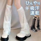 爆買 レッグカバー 涼しい シフォン レース 日焼け防止 クール レッグウォーマー 夏 接触冷感 レディース 両足用 暑さ対策 伸縮性 通気性 ゆったり