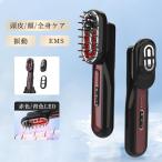 美顔器 ブラシ EMS 目元 頭皮ケア ラジオ波 全身マッサージ 電気針ヘッドスパ 振動美容家電 フェイスケア 美肌 赤色/青色LED 磁石式 日本語説明書