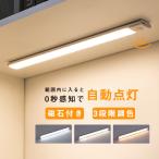 デスクライト LED 磁石 人感センサーライト コードレス ライト スタンドライト USB 充電式 電気スタンド 卓上ライト 3段階調色 照明 勉強