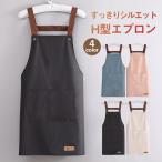 【100円OFF２点購入限定】エプロン H型 おしゃれ 防水素材 保育士 無地 学生 チキン かわいい ポケット 一部即納 細身 普段の家事に 調理実習 ガーデニング 防汚