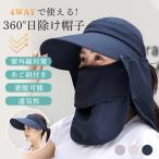 帽子 レディース uvカット サンバイザー 涼しい 紫外線 日焼け防止 つば広帽子 ハット キャップ 日よけ 夏 アウトドア 大きい あご紐 360度保護