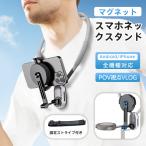 . покупка смартфон шея держатель магнит шея .. колебание предотвращение .. шея подставка реальный . анимация POV/Vlog фотосъемка собственный .. обе рука .. подходит для всех моделей ... давление 