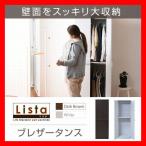 おしゃれな壁面収納シリーズ ブレ