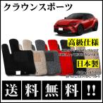 クラウンスポーツ AZSH36 AZSH37W フロ�