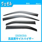 ヴェゼル ヴェゼルe:HEV RV系 サイド