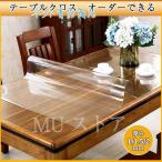透明 テーブルマット テーブルクロス ビニール new 透明 PVC 厚1mm/1.5mm/2mm 滑り止め付き 防水/撥油 汚れ防止/傷防止 家庭用 オフィス用