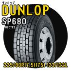 DECTES デクテス SP680 225 80R17.5 123 122L 安いタイヤ ミックスタイヤ(オールシーズン) DUNLOP 商用 トラックタイヤ インボイス対応  法人/個人事業主限定