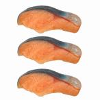 食品サンプル 焼き魚 切り身 食品模型 3個セット (鮭)