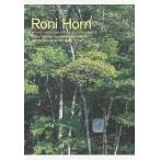 Roni Horn_ 水の中にあなたを見るとき、あなたの中に水を感じる?