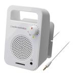  Audio Technica монофонический активные аудиоколонки белый AM56V WH
