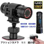 即納!アクションカメラ ミニ 超小型 F9 1080 120度広角レンズ防水アルミ合金 バイク 自転車用ドライブレコーダースポーツカメラ DV