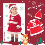 サンタ コスプレ 女の子 クリスマス衣装 子供 クリスマス キッズ 衣装 コスチューム こども キッズ サンタコス