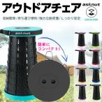 アウトドアチェア 折りたたみ椅子 折り畳み 軽量 伸縮スツール 高さ調整可能 椅子 イス 伸縮式 キャンプ お花見 行楽 釣り コンパクト収納