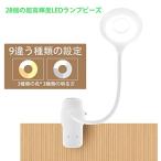 クリップライトLED デスクスタンド コードレス 超大容量1800mAh 2019年改良モデル 360度回転 タッチ式三段階調光 USB充電 電気スタ
