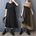 夏ワンピース レディース  ロング丈 不規則 レース  Tシャツワンピース 大人MUSE オシャレ見え  程よく体のラインを拾わないシルエット 快適な着心地