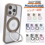 ショッピングシリコンケース 【360°回転スタンド】Magsafe対応 iPhone17 ケース iPhone15 iPhone16 ケース iPhone17 Air Pro Max Plus iPhone12 iPhone13 iPhone14 ケース クリア リング