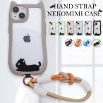 【ハンドストラップ付き 猫耳ケース】iPhone16e ケース iPhone15 iPhone16 ケース Pro Max Plus iPhone14 iPhone13 ケース iPhone11 iPhone12 クリアケース