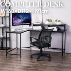 NewvalueモダンL字型コンピュータデス