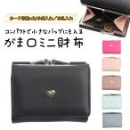 財布 レディース 三つ折り財布 二つ折り がま口 かわいい 小さめ 札入れ 使いやすい ミニ財布 安い コンパクト おしゃれ プチプラ