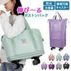 ボストンバッグ キャスター付 バッグ　キャリーオン 拡張 旅行バッグ 軽量 3way キャリーバッグ 折りたたみ 防水 乾湿分離 大容量 機内持ち込み