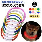 ショッピングＬＥＤ 首輪 光る 犬 LED ライト おしゃれ LED首輪 小型犬 中型犬 大型犬 軽量 軽い 充電式 レインボー