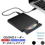 DVDドライブ 外付け USB2.0 ポータブル CDドライブ Mac Windows CD-RW DVD-R スリム コンパクト 書き込み対応