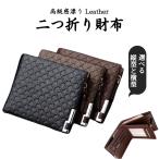 財布 二つ折り財布 メンズ 薄い 40代 50代 30代 コンパクト 使いやすい 財布メンズ二つ折り おしゃれ ミニ財布 小銭入れ コインケース 小銭入れが開く財布