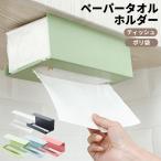  paper towel holder kitchen paper holder stainless steel hanging lowering stylish put type ornament tissue case storage 