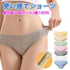 使い捨てパンツ レディース 使い捨てショーツ 綿 入院 女性 ストレッチ 女子 綿100 大きいサイズ 海外旅行 災害 可愛い 使い捨て ショーツ 7枚 セット