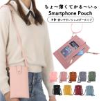  smartphone shoulder Mini shoulder bag smartphone pouch lady's case stylish card-case shoulder .. case iphone