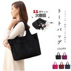 トートバッグ レディース大きめ ナイロン a4 おしゃれ 人気 大容量 仕事用 ノンブランドファスナー付き 通勤 通学 防水 軽量 軽い 肩掛け かわいい