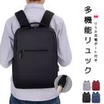 ビジネスリュック メンズ レディース 大容量 防水 きれいめ PC おしゃれ A4 軽量 コスパ 安い USBポート ビジネスバッグ