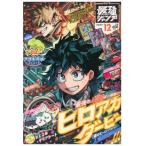 ［付録完備］ 最強ジャンプ 2022年 12 月号 [雑誌] ※キャンセル不可