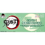 とるパカ！ 鬼滅の刃 ぬいぐるみ〜sugar pochette〜 未開封：1ロット (18個)