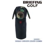 最大P+16% ブリーフィング ヘッドカバー ドライバー ゴルフクラブ BRIEFING ギア グッズ ドギードライバーカバー コンビ BRG251G67 メンズ レディース