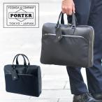 ポーター PORTER ブリーフケース ビジ