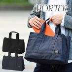 ポーター PORTER 吉田カバン スモーキーSMOKY トートバッグ メンズ 日本製 正規取扱店 592-06577