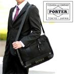 ポーター リュック PORTER 吉田カバン HEAT ヒート ビジネス 703-06980