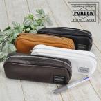 ポーター フリースタイル ペンケース 707-08231 吉田カバン PORTER ペンケース FREE STYLE フリースタイル 707-08231 ブランド メンズ レディース ネコポス不可