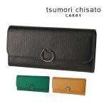 最大P+16% ツモリチサト 財布 長財布 かぶせ財布 薄い 小銭入れあり tsumori chisato ネコおこし 57827 レディース