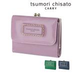 最大P+16% ツモリチサト 財布 二つ折り財布 がま口 折財布 小銭入れあり tsumori chisato シンプルバイカラー 57900 レディース
