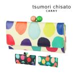 ショッピング寅 最大42％ ツモリチサト 財布 長財布 がま口財布 大容量 tsumori chisato カラフルズームドット 57953 レディース