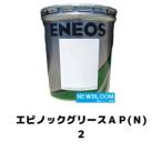 ショッピングエピ エピノックグリースAP（N）２　１６ｋｇ/缶　ENEOS エネオス