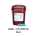 モービル バクトラオイルNo.2　VG68　Mobil Vactra Oil No.2　Mobilモービル　20Lペール缶