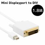 Mini DisplayPort-DVI изменение адаптер mini dp-dvi кабель Mini Displayport to DVI изменение кабель Apple Mac ноутбук соответствует 1.8m