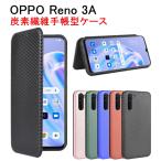 OPPO Reno 3A 手帳型 薄型 カーボンファイバー スマホケース 炭素繊維カバー スマートフォンケース TPU 保護バンパー 財布型 マグネット式 カード収納